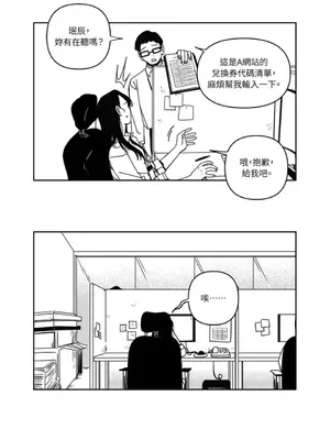 垃圾分類時遇到前女友 15+2話[完結]_002025
