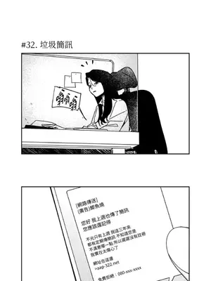 垃圾分類時遇到前女友 15+2話[完結]_002026