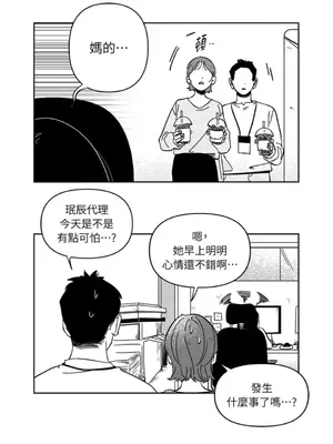 垃圾分類時遇到前女友 15+2話[完結]_002027