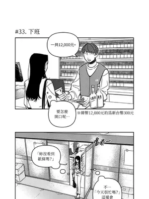 垃圾分類時遇到前女友 15+2話[完結]_002028