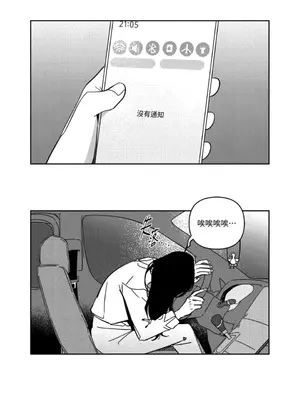 垃圾分類時遇到前女友 15+2話[完結]_002029