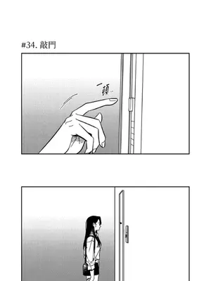 垃圾分類時遇到前女友 15+2話[完結]_002030