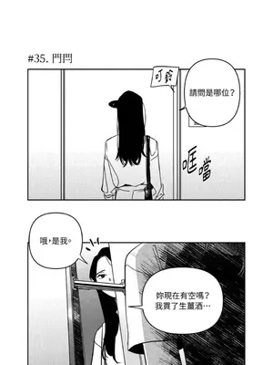 垃圾分類時遇到前女友 15+2話[完結]_002032