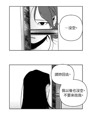 垃圾分類時遇到前女友 15+2話[完結]_002033