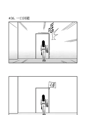 垃圾分類時遇到前女友 15+2話[完結]_002034