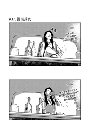 垃圾分類時遇到前女友 15+2話[完結]_002036
