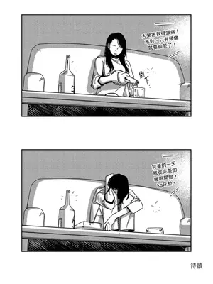 垃圾分類時遇到前女友 15+2話[完結]_002037