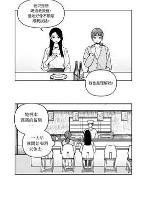 垃圾分類時遇到前女友 15+2話[完結]_003007