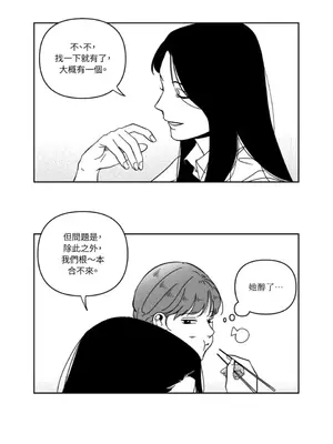 垃圾分類時遇到前女友 15+2話[完結]_003009