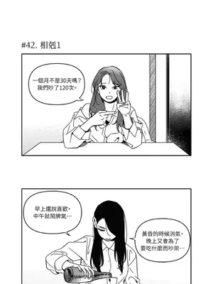 垃圾分類時遇到前女友 15+2話[完結]_003010