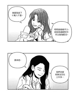 垃圾分類時遇到前女友 15+2話[完結]_003011