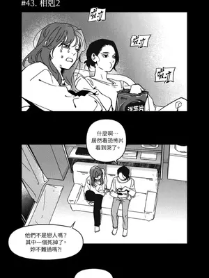 垃圾分類時遇到前女友 15+2話[完結]_003012