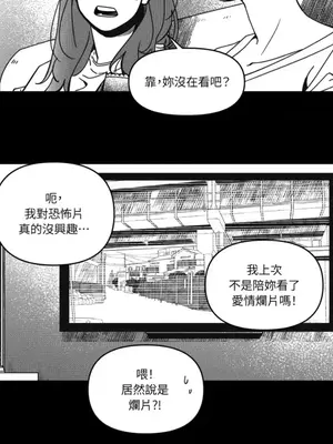 垃圾分類時遇到前女友 15+2話[完結]_003013