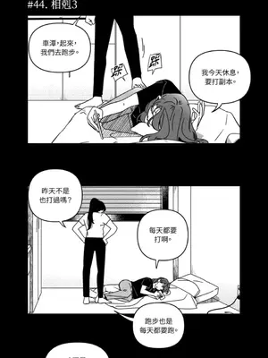 垃圾分類時遇到前女友 15+2話[完結]_003014