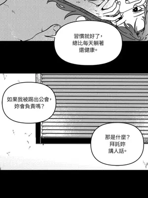 垃圾分類時遇到前女友 15+2話[完結]_003015