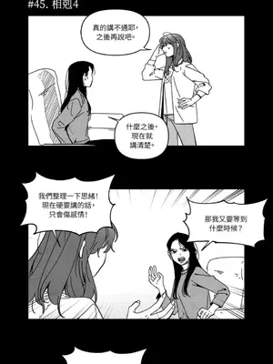 垃圾分類時遇到前女友 15+2話[完結]_003016