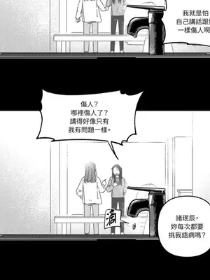垃圾分類時遇到前女友 15+2話[完結]_003017