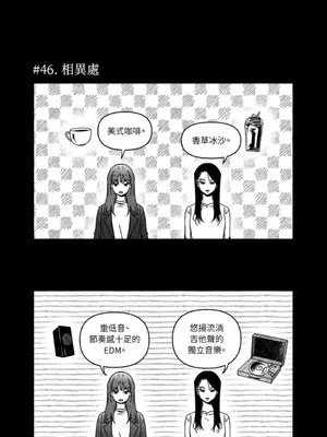 垃圾分類時遇到前女友 15+2話[完結]_003018