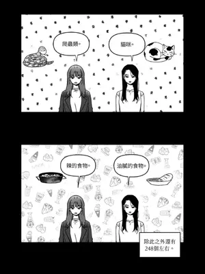 垃圾分類時遇到前女友 15+2話[完結]_003019