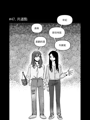 垃圾分類時遇到前女友 15+2話[完結]_003020