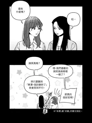 垃圾分類時遇到前女友 15+2話[完結]_003021