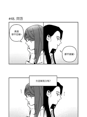 垃圾分類時遇到前女友 15+2話[完結]_003022