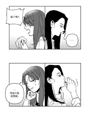 垃圾分類時遇到前女友 15+2話[完結]_003023