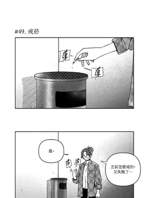 垃圾分類時遇到前女友 15+2話[完結]_003024