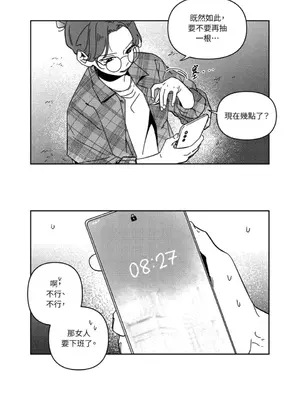 垃圾分類時遇到前女友 15+2話[完結]_003025