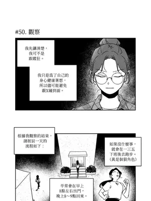 垃圾分類時遇到前女友 15+2話[完結]_003026
