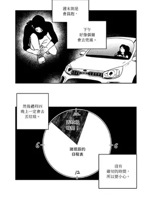 垃圾分類時遇到前女友 15+2話[完結]_003027