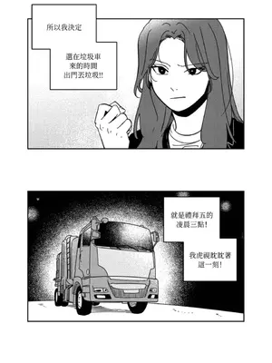 垃圾分類時遇到前女友 15+2話[完結]_003029