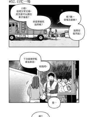 垃圾分類時遇到前女友 15+2話[完結]_003030