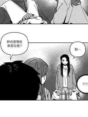 垃圾分類時遇到前女友 15+2話[完結]_003031