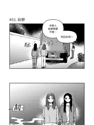 垃圾分類時遇到前女友 15+2話[完結]_003032
