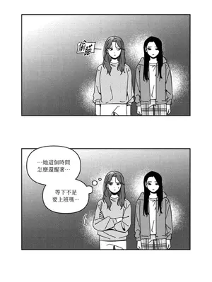 垃圾分類時遇到前女友 15+2話[完結]_003033