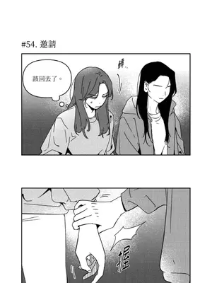 垃圾分類時遇到前女友 15+2話[完結]_003034