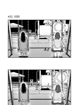 垃圾分類時遇到前女友 15+2話[完結]_004002