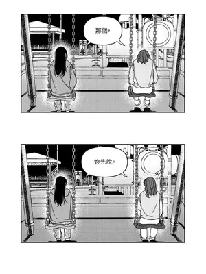 垃圾分類時遇到前女友 15+2話[完結]_004003
