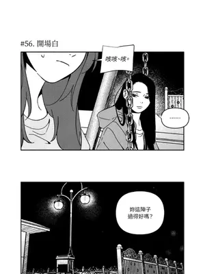 垃圾分類時遇到前女友 15+2話[完結]_004004