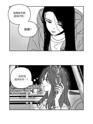 垃圾分類時遇到前女友 15+2話[完結]_004005