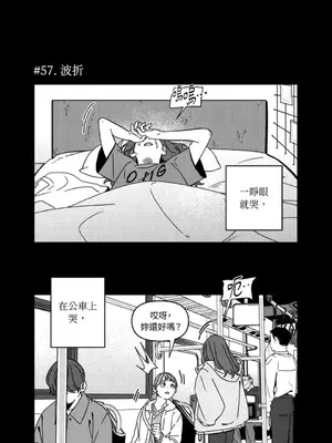 垃圾分類時遇到前女友 15+2話[完結]_004006