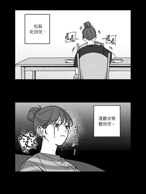 垃圾分類時遇到前女友 15+2話[完結]_004007