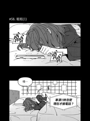 垃圾分類時遇到前女友 15+2話[完結]_004008