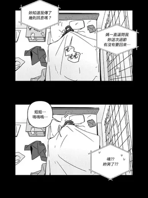 垃圾分類時遇到前女友 15+2話[完結]_004009