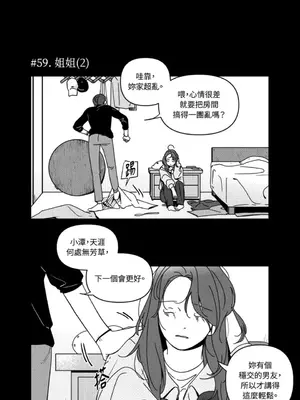 垃圾分類時遇到前女友 15+2話[完結]_004010