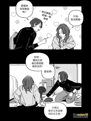 垃圾分類時遇到前女友 15+2話[完結]_004011