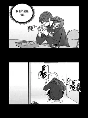 垃圾分類時遇到前女友 15+2話[完結]_004013