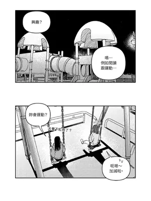 垃圾分類時遇到前女友 15+2話[完結]_004015