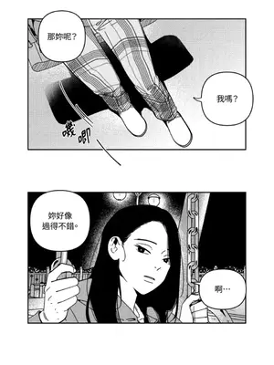 垃圾分類時遇到前女友 15+2話[完結]_004017